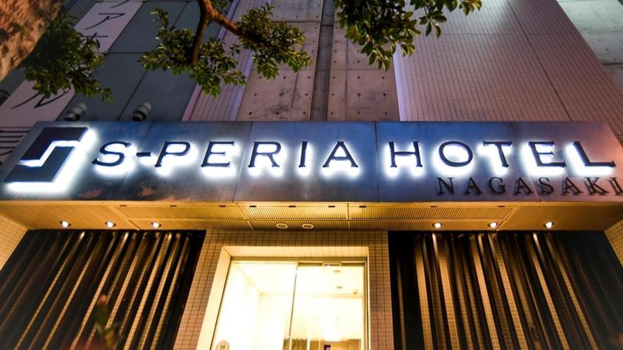 S Peria Hotel נגסקי מראה חיצוני תמונה